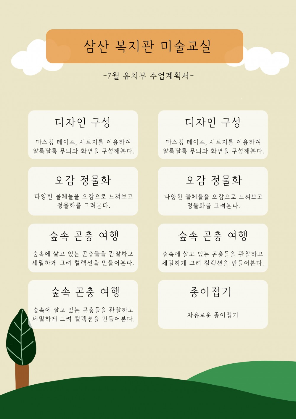 5fc561c0a25b77622e208e90c63e01db_1751606