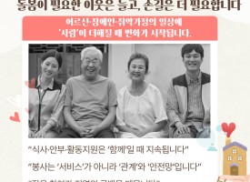 [부개2동]우리 동…