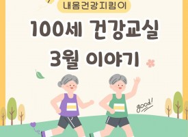 [삼산1동팀] 10…