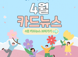 [삼산복지관]4월카…
